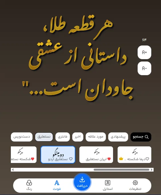 طراحی متن زیبا برای تبلیغ طلا فروشی